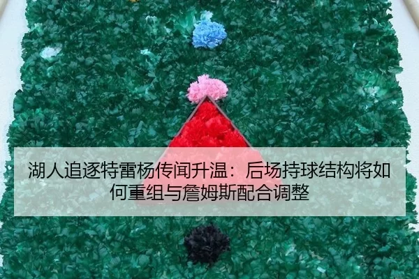 hu-ren-zhui-zhu-te-lei-yang-chuan-wen-sheng-wen-hou-chang-chi-qiu-jie-gou-jiang-ru-he-chong-zu-yu-zhan-mu-si-pei-he-2-236.jpg